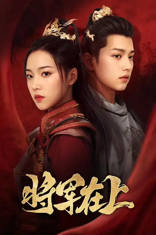 闪婚总裁的隐婚妻 短剧免费看